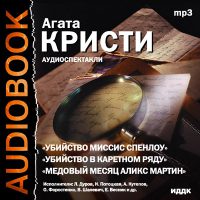Убийство в Каретном ряду