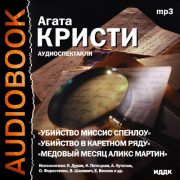 Убийство в Каретном ряду